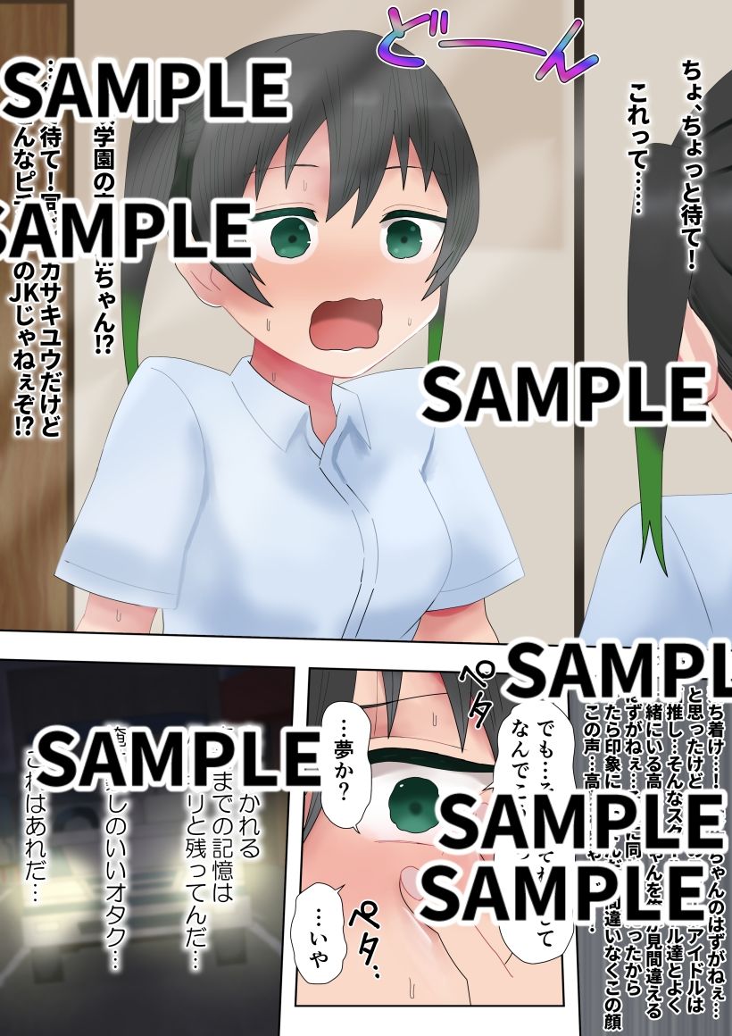 トキメキのダンセーキ1〜犯●れるあなた〜 サンプル画像1