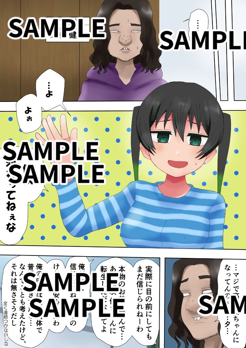 トキメキのダンセーキ1〜犯●れるあなた〜 サンプル画像4