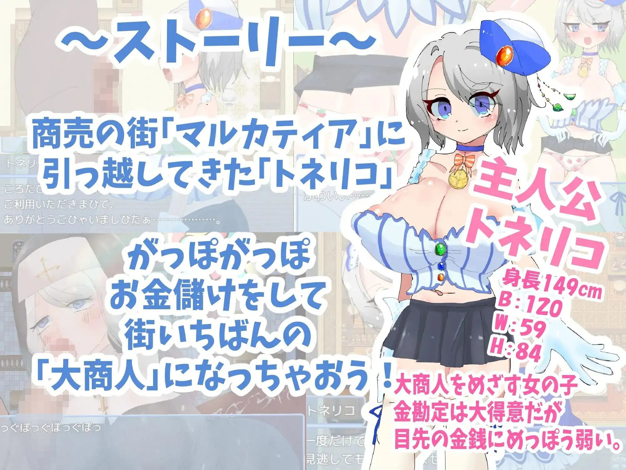 トネリコのゴー！ゴー！商人ライフ サンプル画像1
