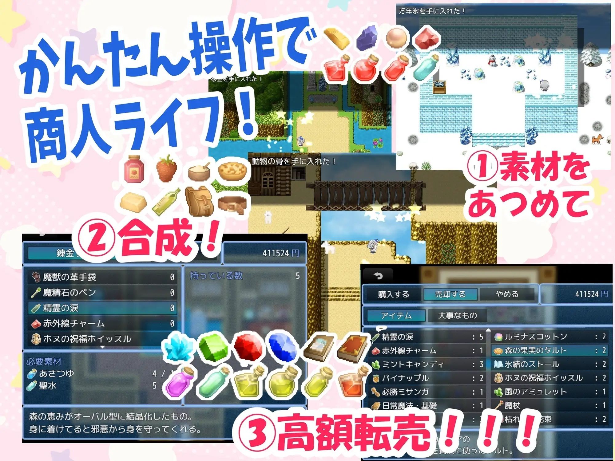 トネリコのゴー！ゴー！商人ライフ サンプル画像2