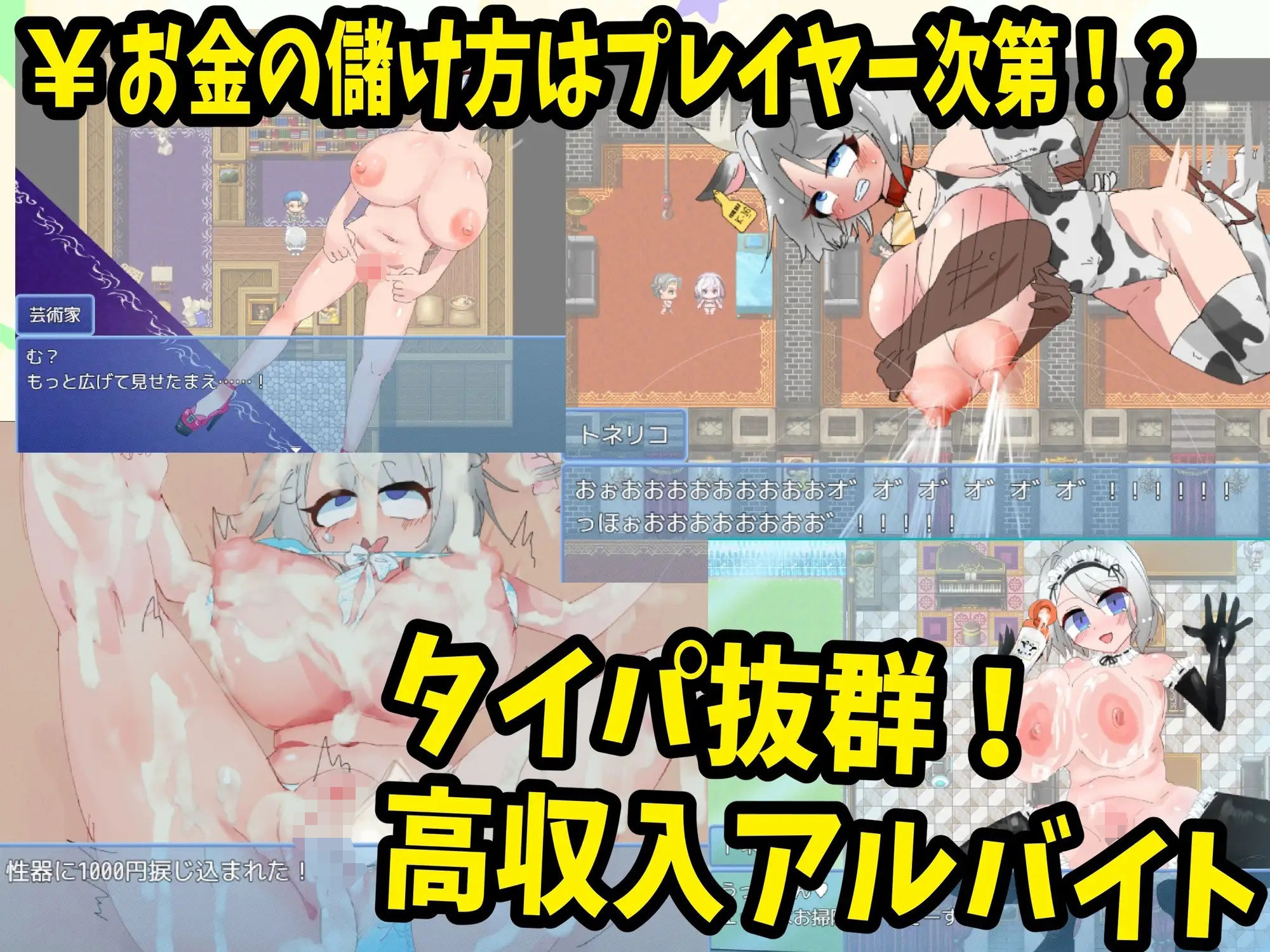 トネリコのゴー！ゴー！商人ライフ サンプル画像3