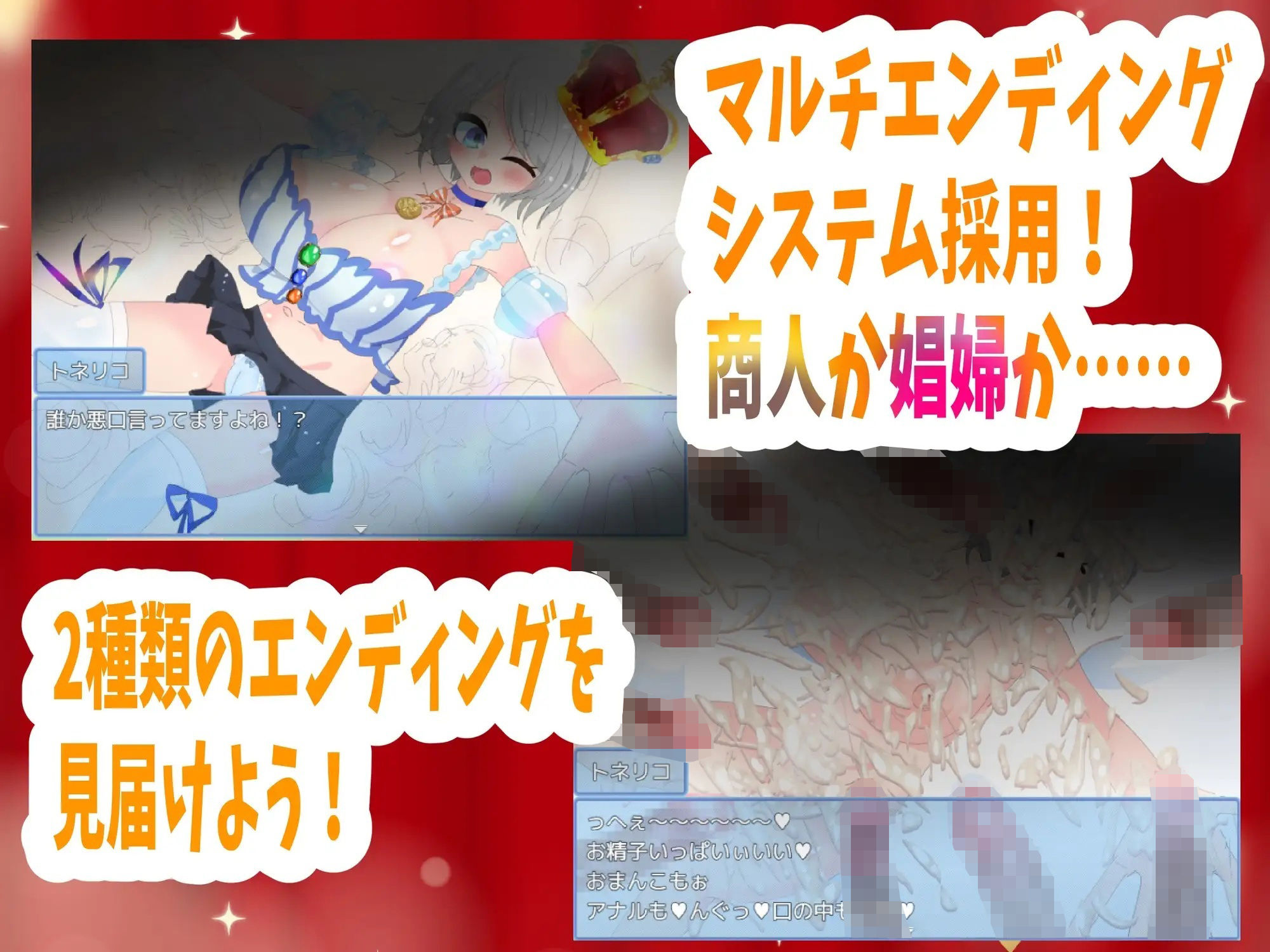 トネリコのゴー！ゴー！商人ライフ サンプル画像6