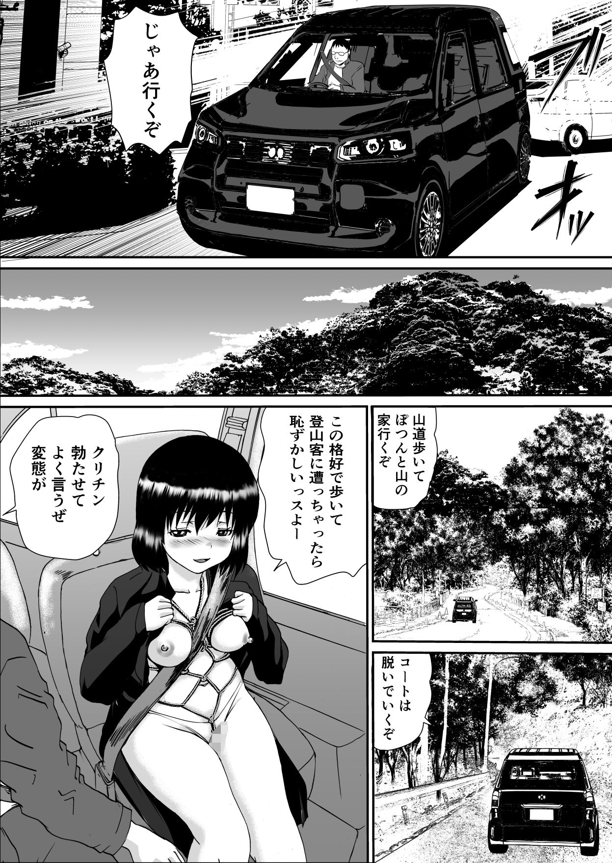 トロミくんの変態願望 サンプル画像8