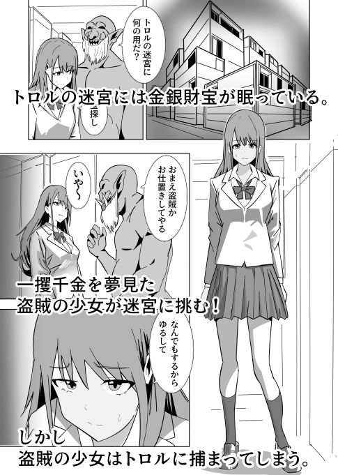 トロルの産卵マシーン サンプル画像1