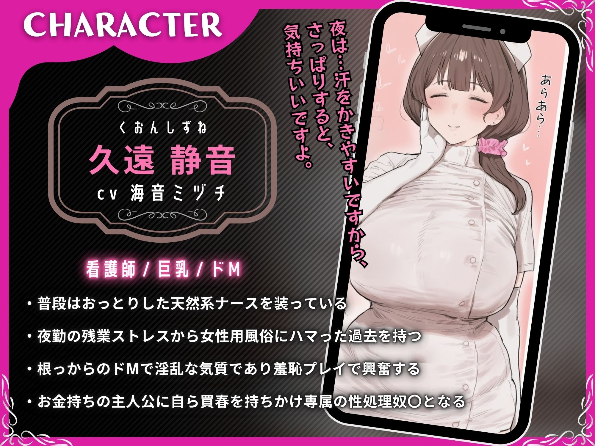 ドMおっとりナースとドSちんぽ入院性活〜自ら望んで性処理→アナル開発＆おまんこで専属オナホになるまで〜【ドS向け/KU100】 サンプル画像2