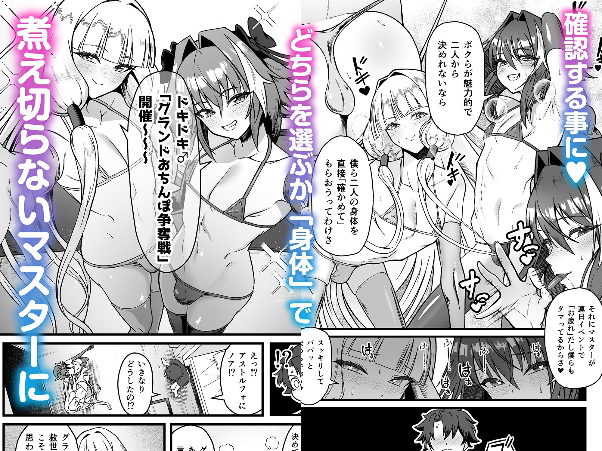 ドキドキ♂グランドおちんぽ争奪戦ドキドキ♂グランドおちんぽ争奪戦 サンプル画像1
