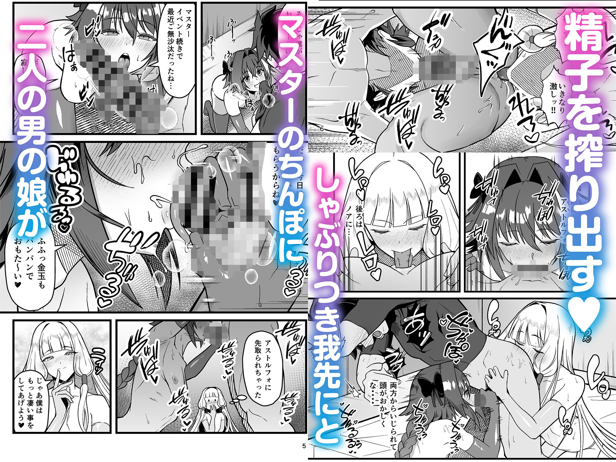 ドキドキ♂グランドおちんぽ争奪戦ドキドキ♂グランドおちんぽ争奪戦 サンプル画像2