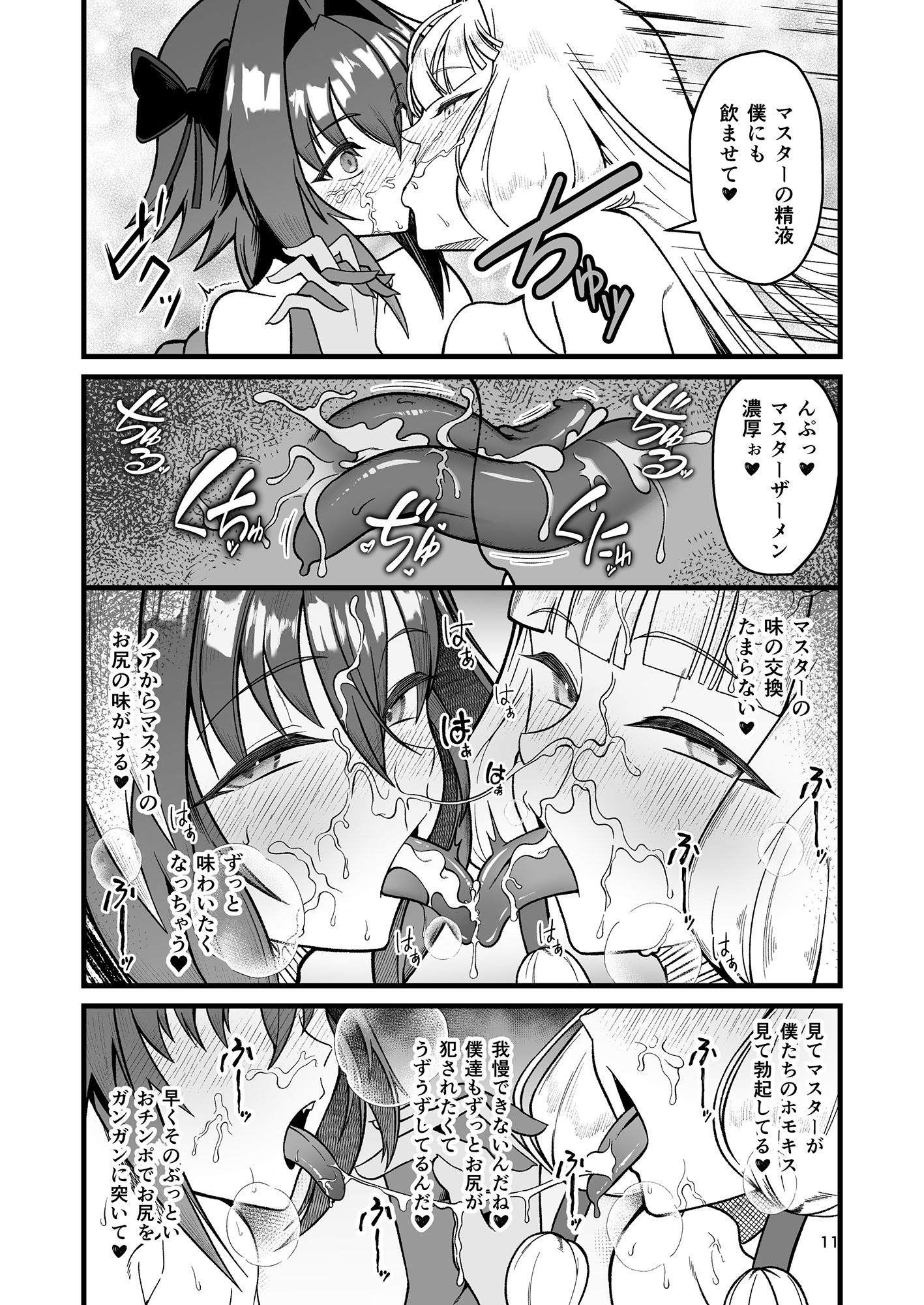 ドキドキ♂グランドおちんぽ争奪戦ドキドキ♂グランドおちんぽ争奪戦 サンプル画像7