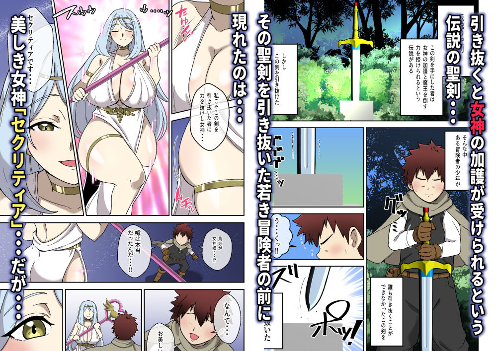 ドスケベショタコンでかムチ女神のえっちな搾精試練 サンプル画像1