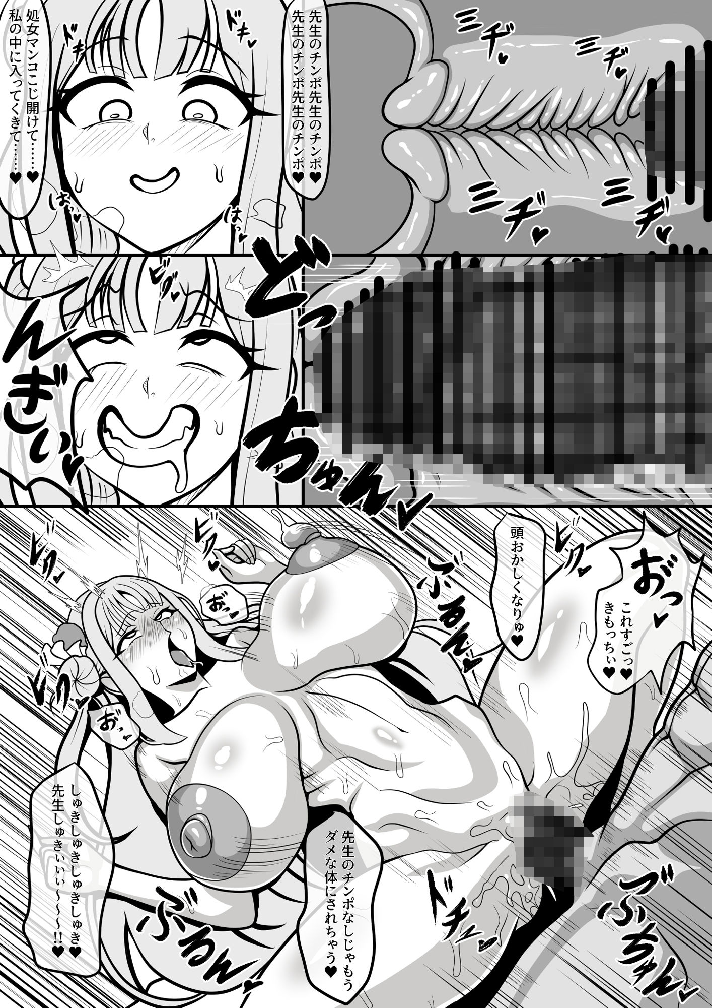 ドスケベ常識改変都市キヴォトスナギミカ編 サンプル画像4
