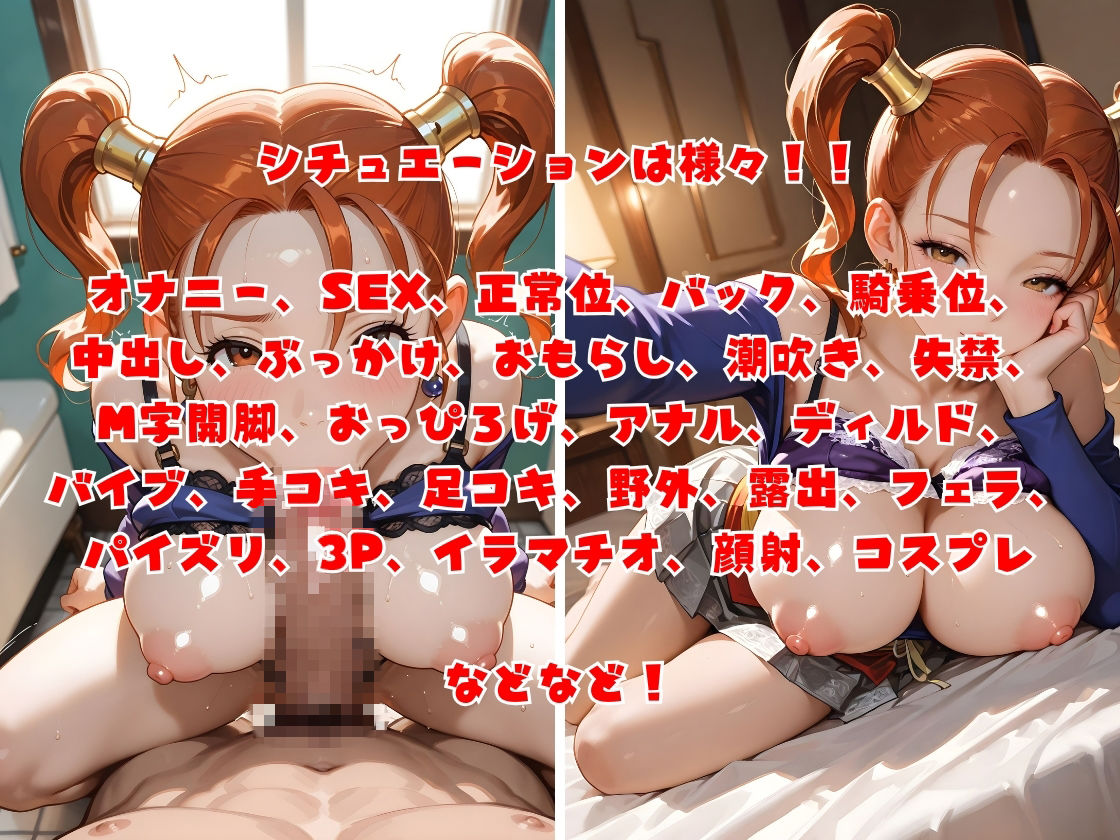 ドラクエガールズ  ゼシカ・ア●バードの性処理事情 サンプル画像5