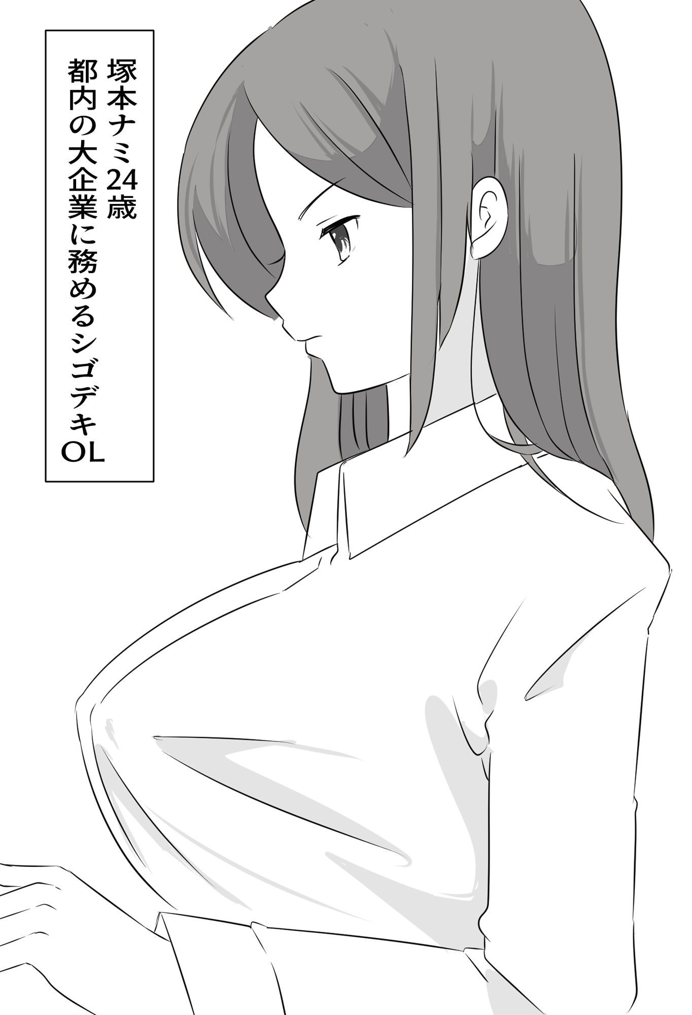 ド底辺の僕が憧れの女上司に種付け！ サンプル画像1