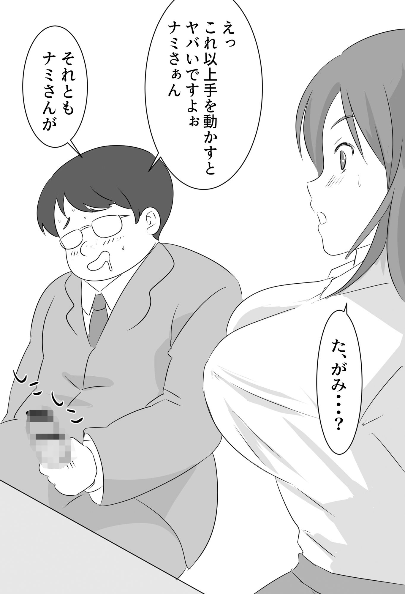ド底辺の僕が憧れの女上司に種付け！ サンプル画像2