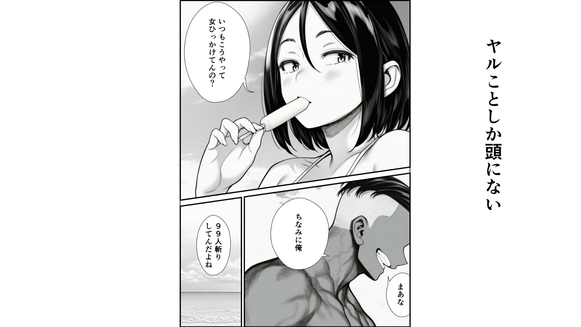 ナンパビーチ サンプル画像1