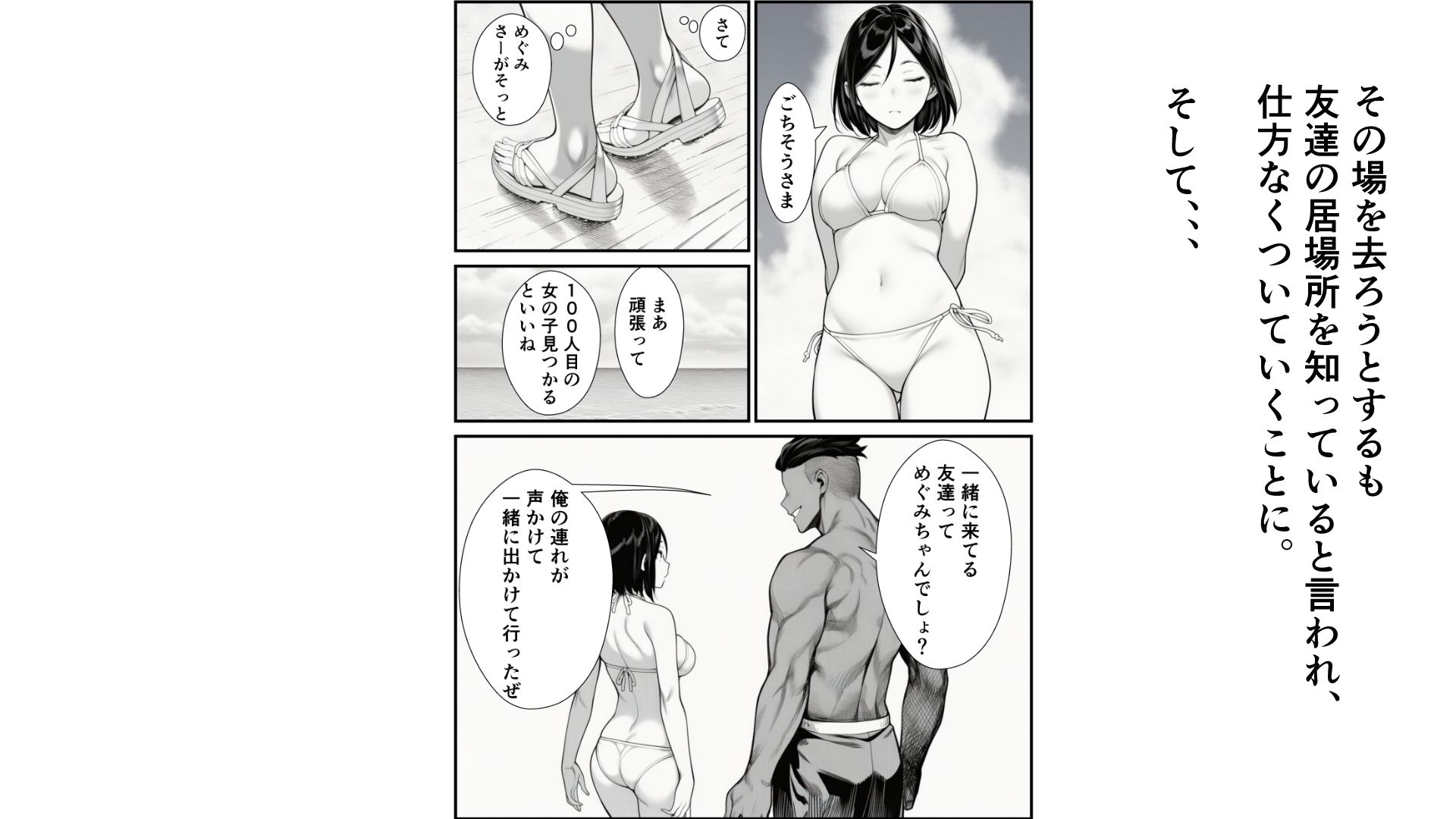 ナンパビーチ サンプル画像3