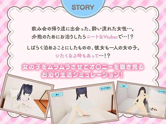 ニートVtuberとお泊り生活〜ガマンできないひなたちゃん〜 サンプル画像1