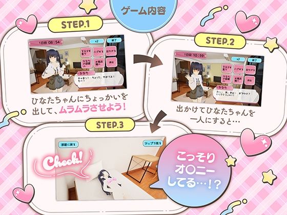 ニートVtuberとお泊り生活〜ガマンできないひなたちゃん〜 サンプル画像2