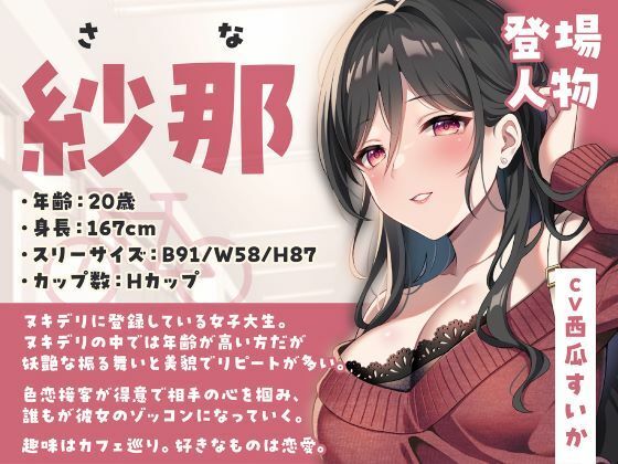 ヌキデリ2！！ギャルJKと妖艶JDとの校内デリバリーえっち サンプル画像2