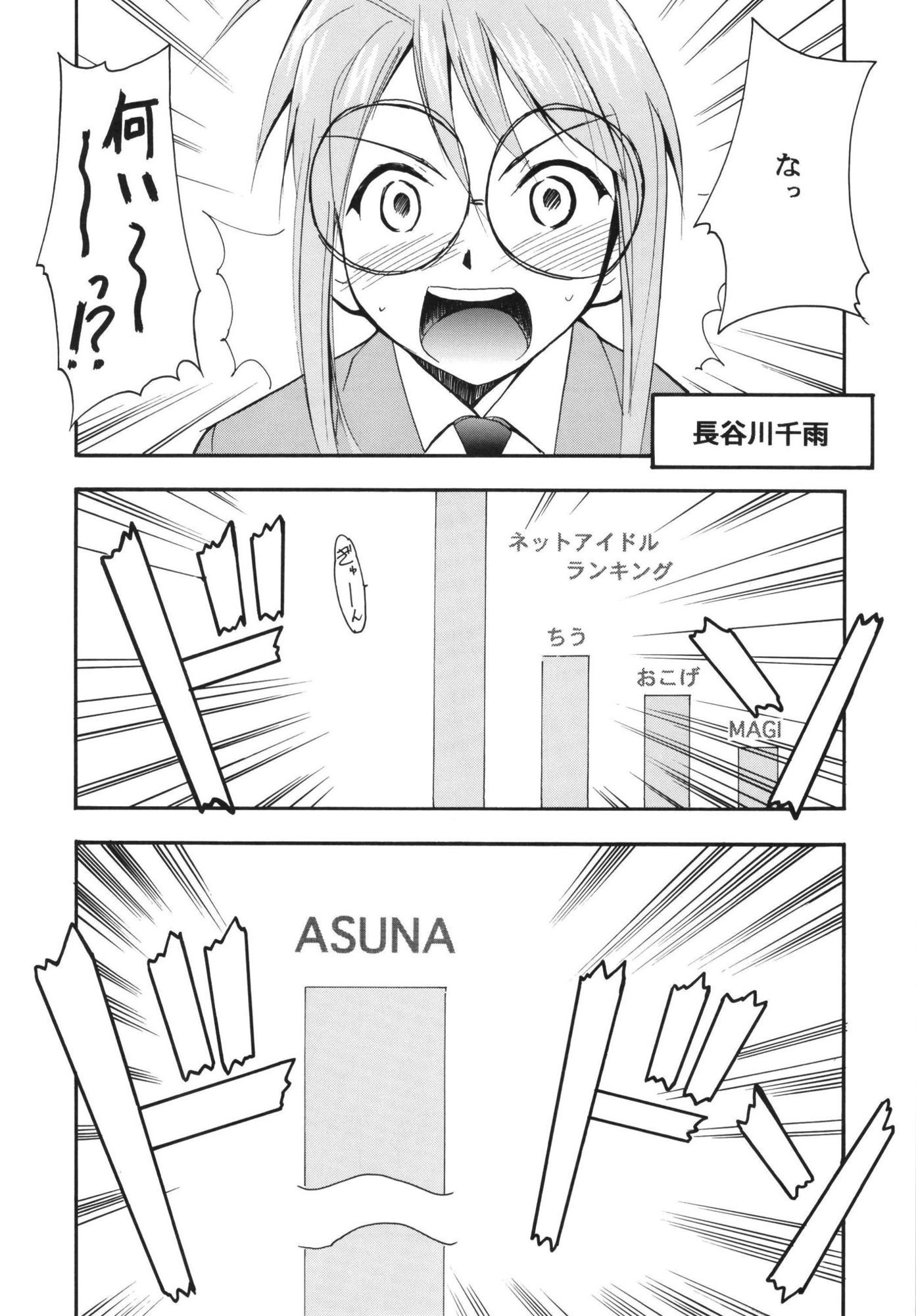 ネギまる！全集 サンプル画像2
