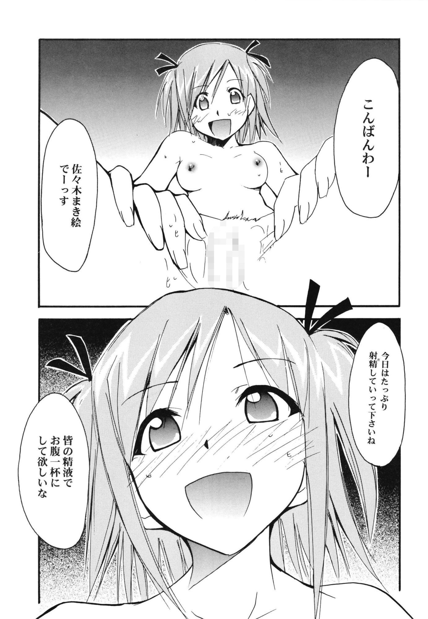 ネギまる！全集 サンプル画像4