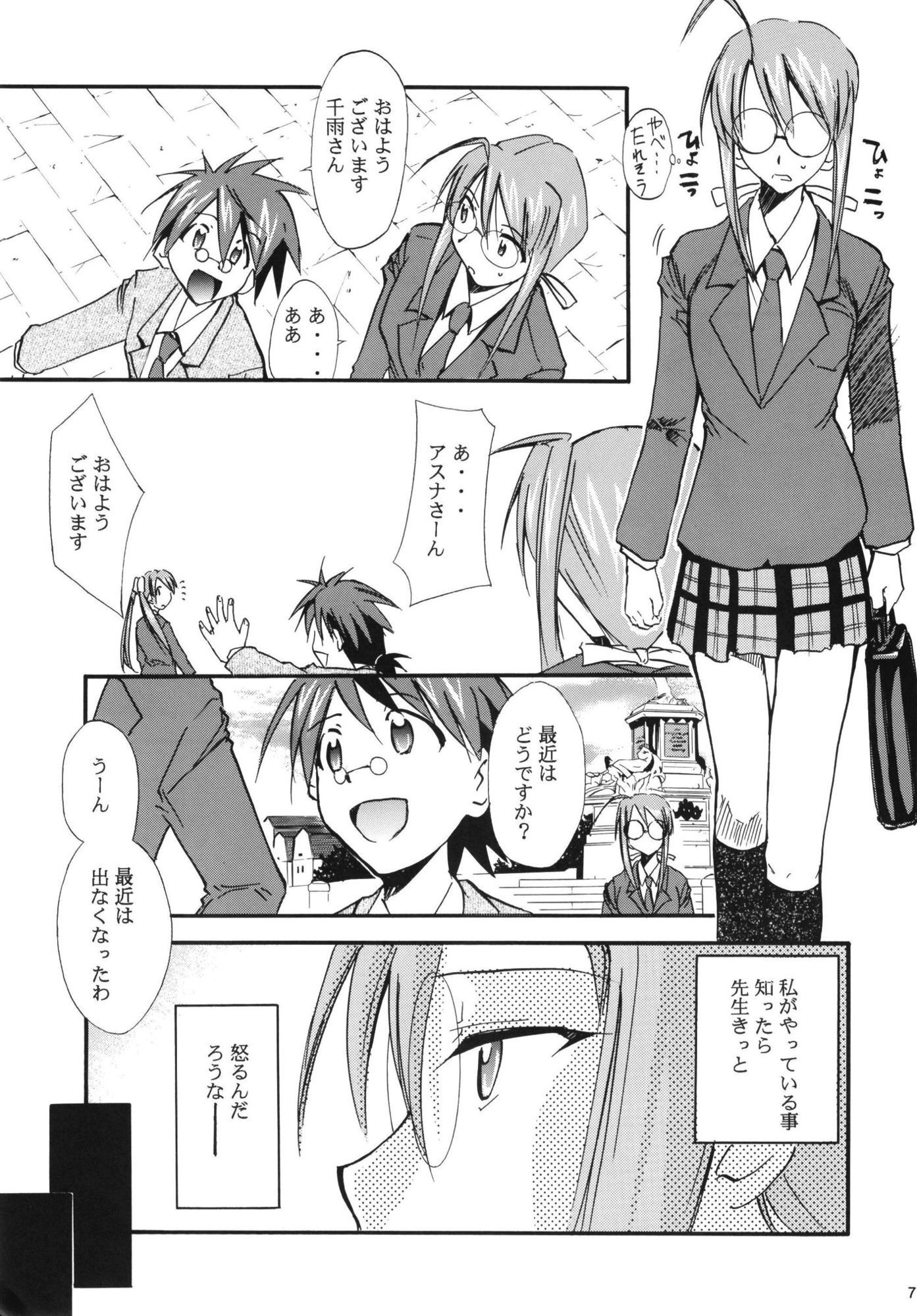 ネギまる！全集 サンプル画像6