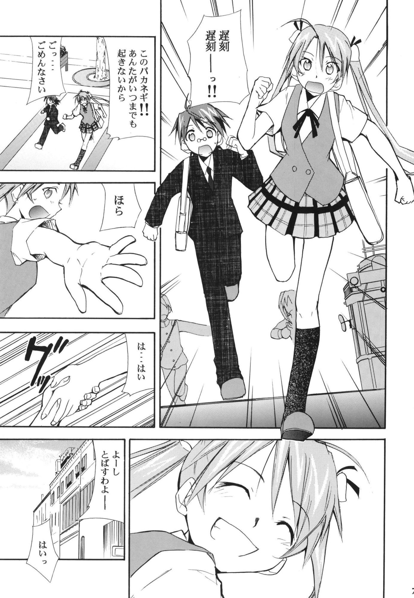 ネギまる！全集 サンプル画像8