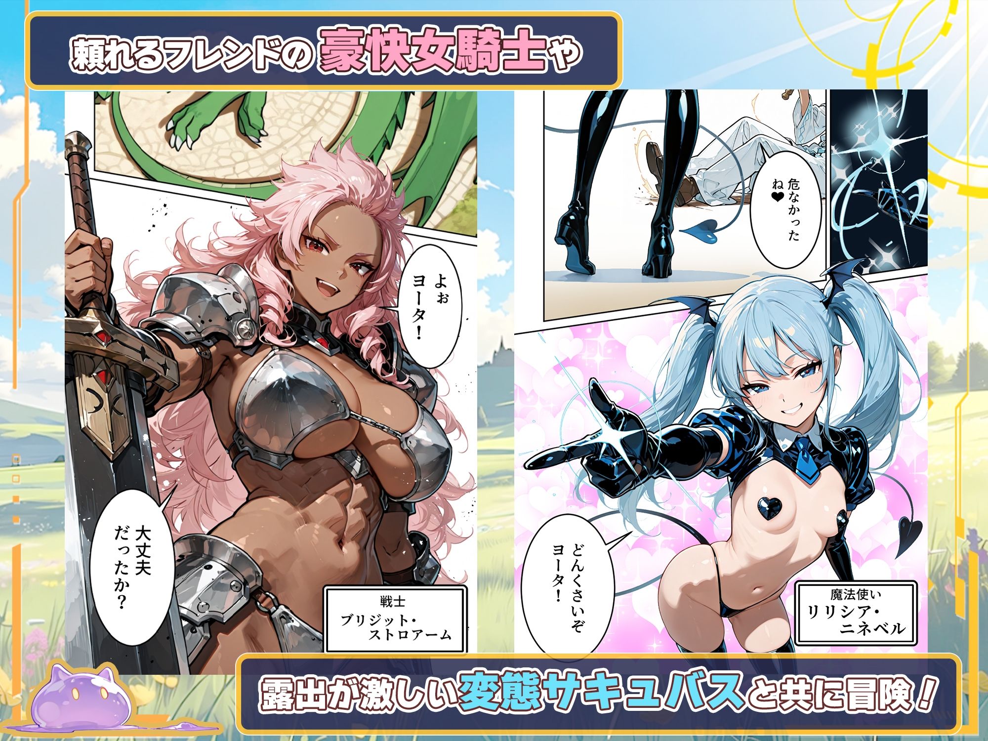 ネトゲでパーティー組んでたエロいフレンドの正体が会社の同僚だった件 サンプル画像2