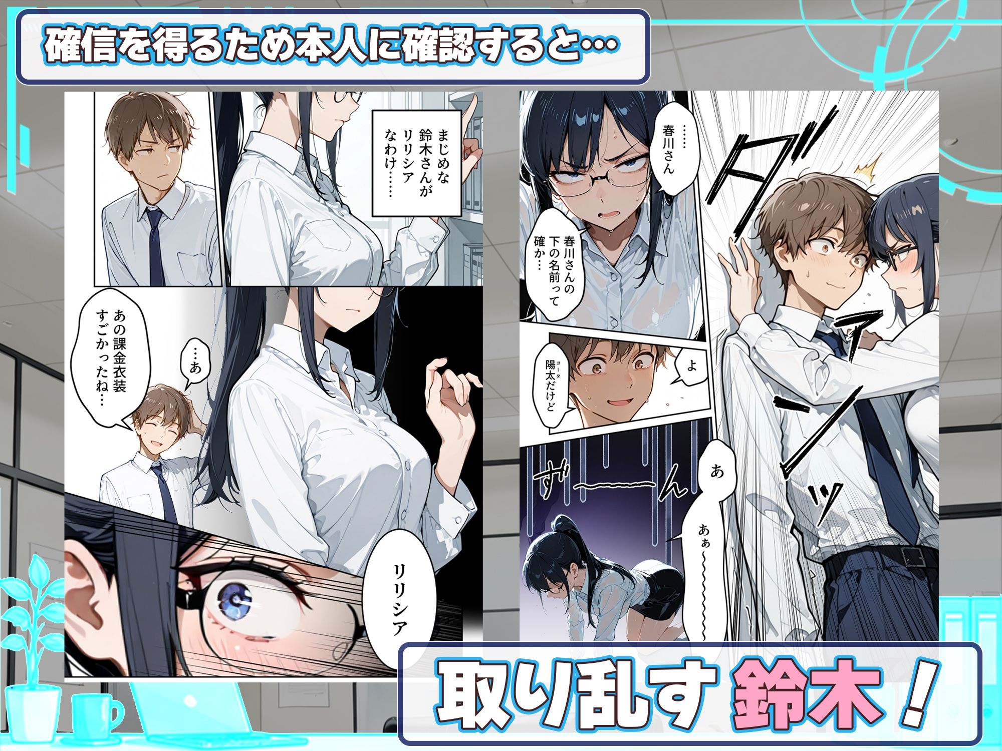 ネトゲでパーティー組んでたエロいフレンドの正体が会社の同僚だった件 サンプル画像5