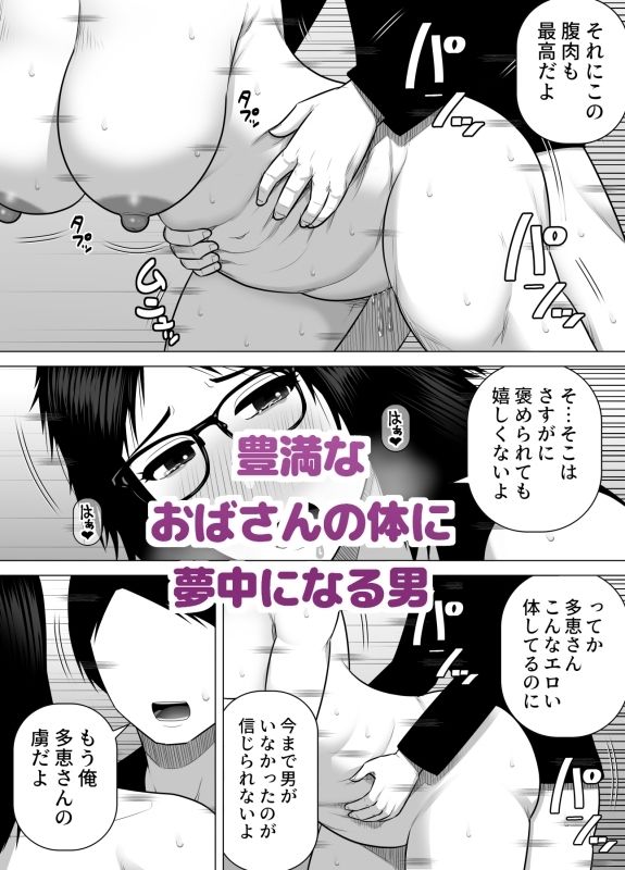 ネトゲ友達とオフ会したら爆乳クソデカおばさんが来た話 サンプル画像3