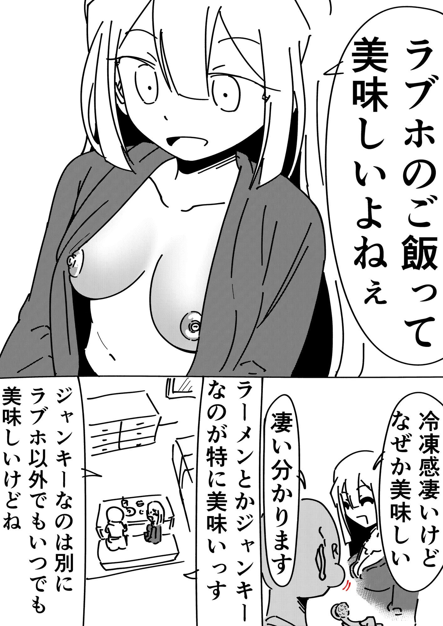 ノンフィクション 出会い系で出会ったOLとのセックス体験記 サンプル画像1