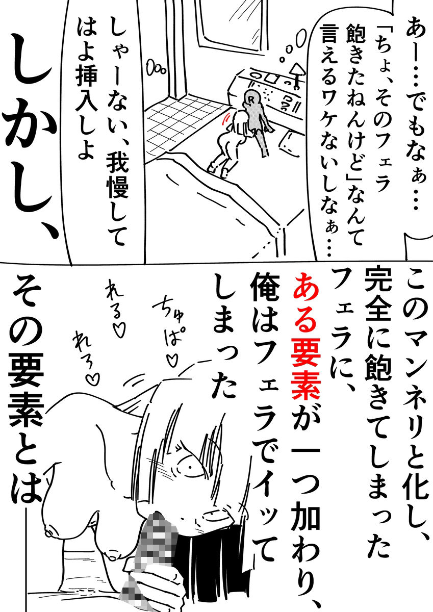 ノンフィクション 出会い系で出会ったOLとのセックス体験記 サンプル画像9