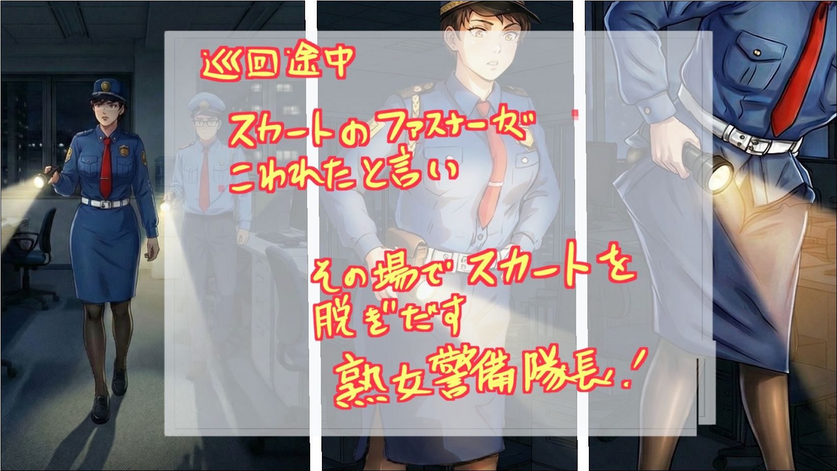 ノーパン巡回  大晦日の誘惑 サンプル画像2