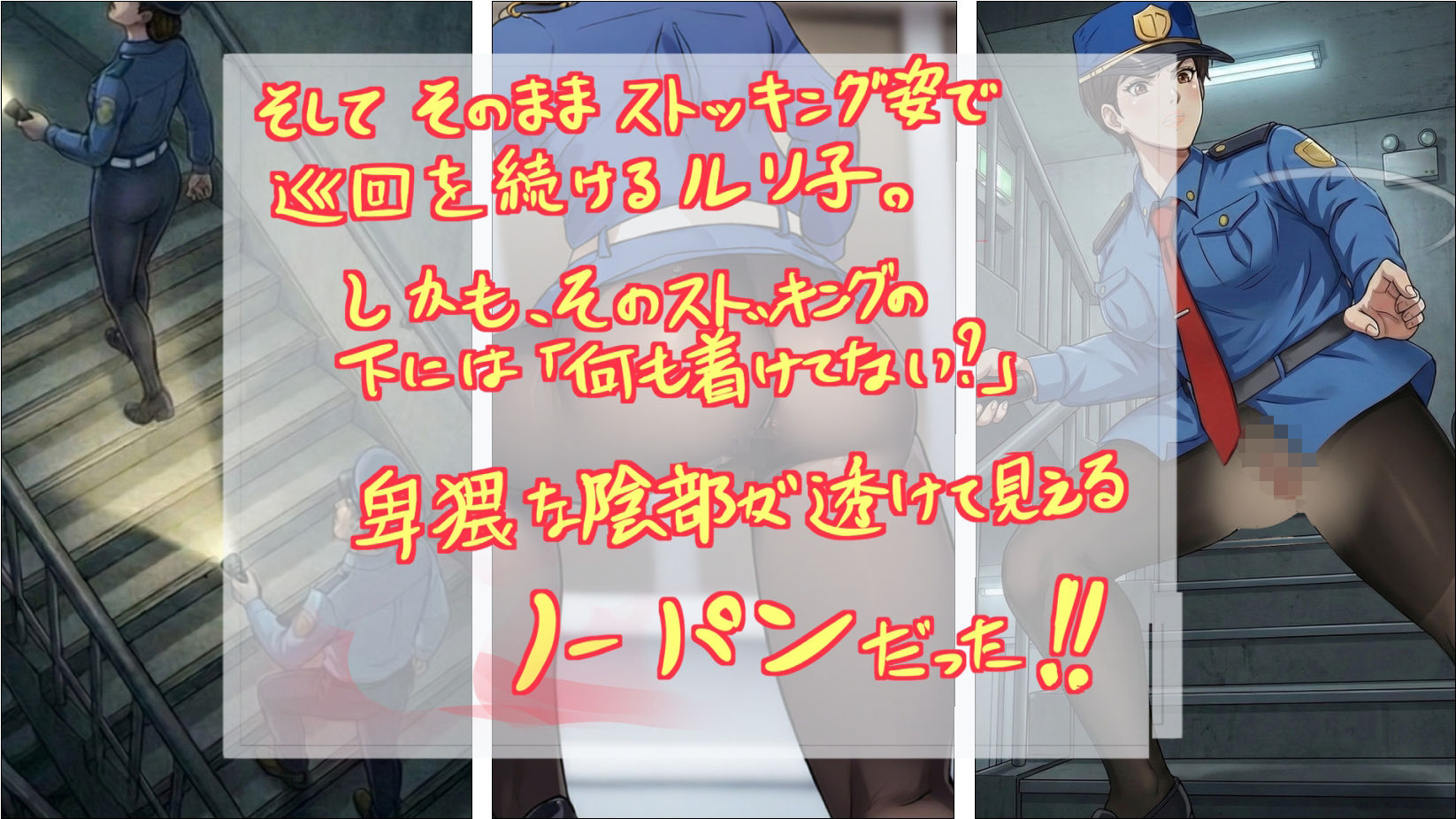 ノーパン巡回  大晦日の誘惑 サンプル画像3