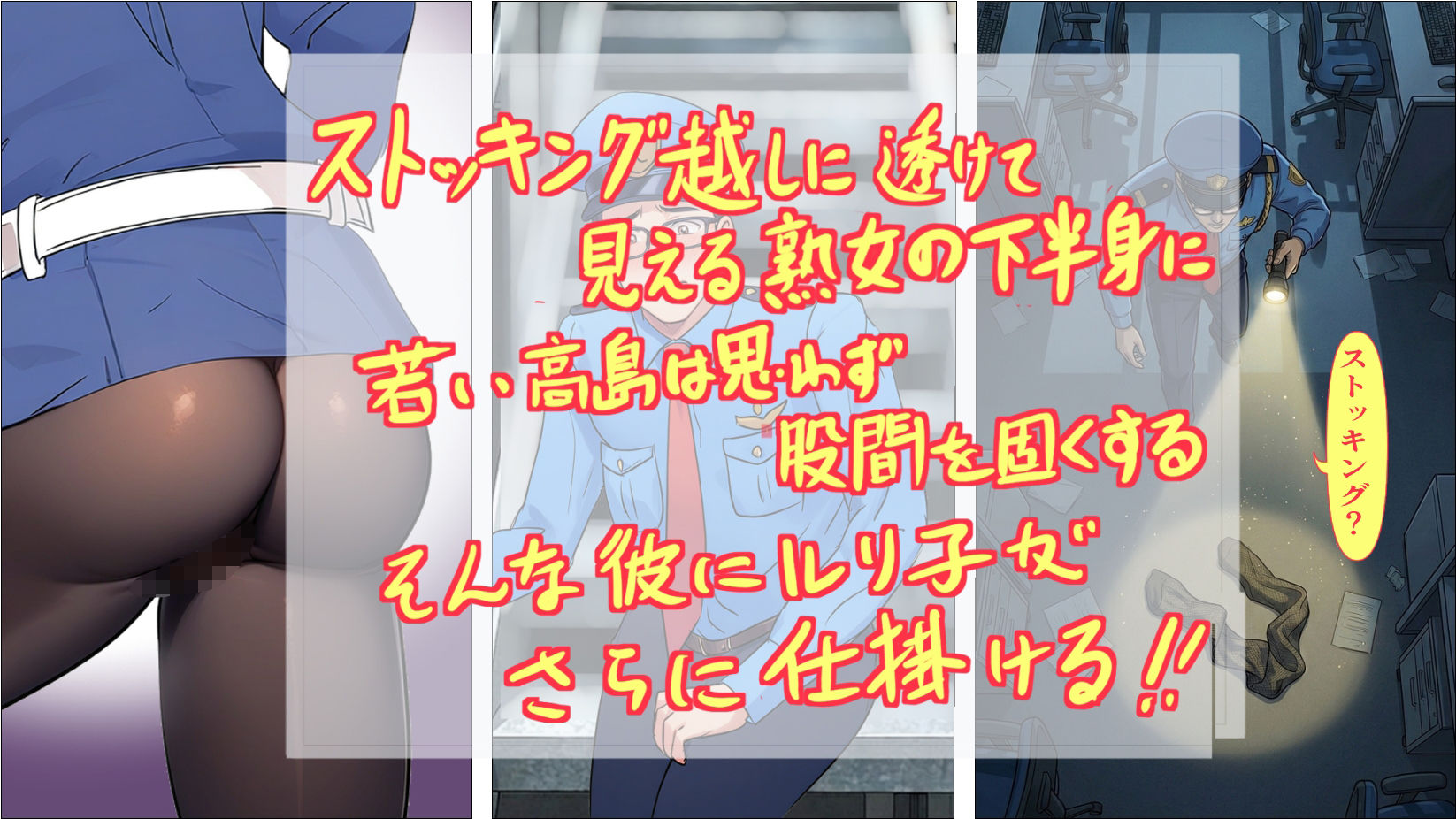 ノーパン巡回  大晦日の誘惑 サンプル画像4