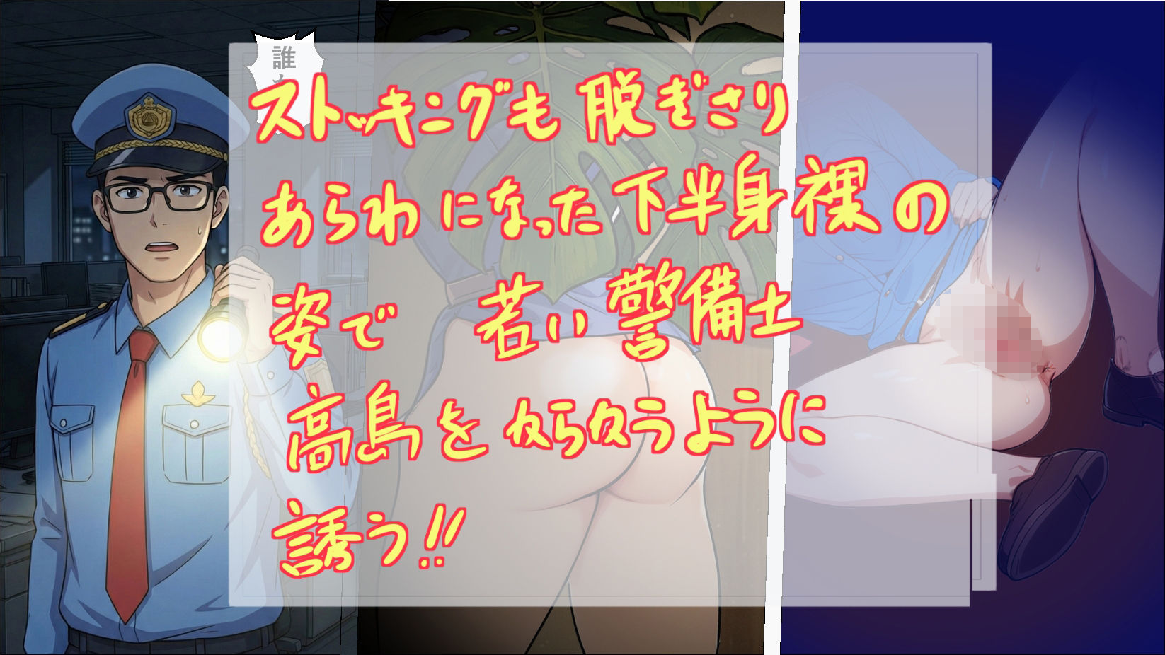 ノーパン巡回  大晦日の誘惑 サンプル画像5