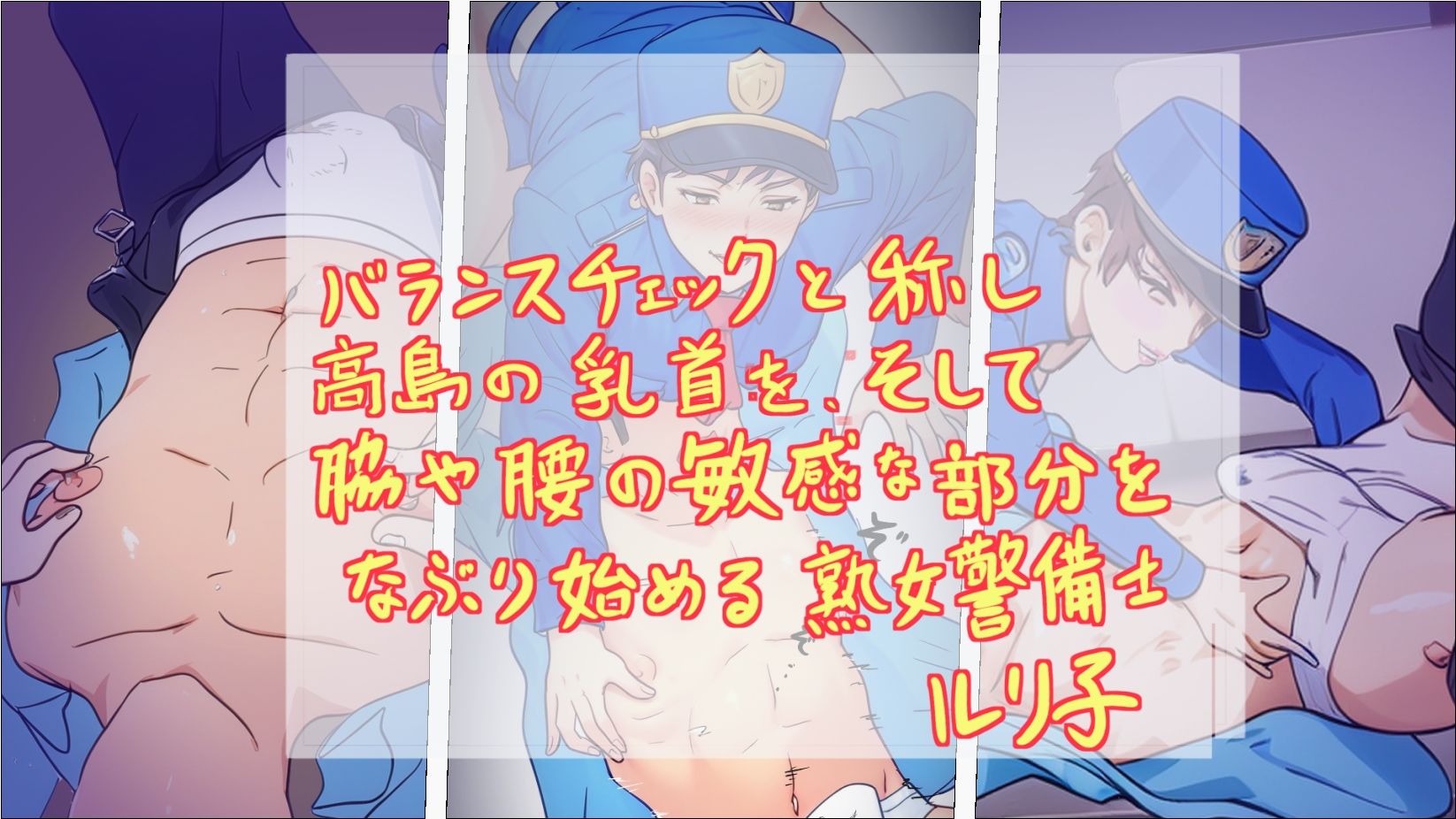 ノーパン巡回  大晦日の誘惑 サンプル画像9