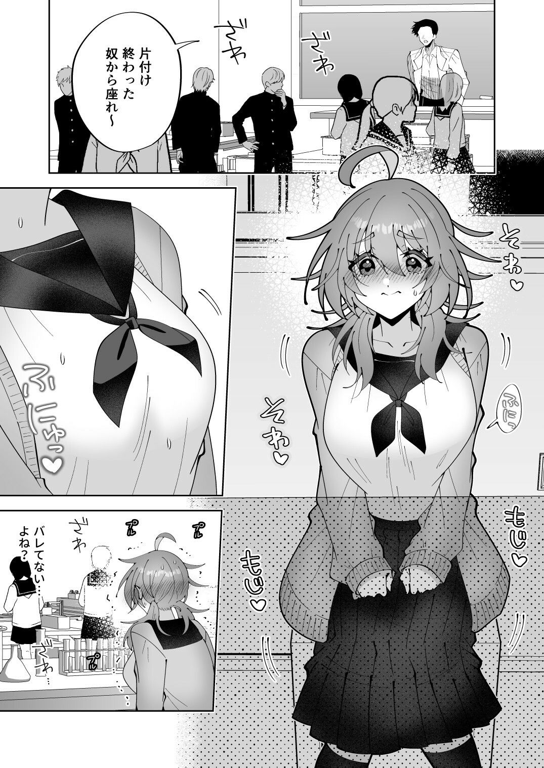 ノーブラ疑いでペンでツンツンすりすりされちゃうけど陥没乳首だからバレない…よねッ！？ サンプル画像1