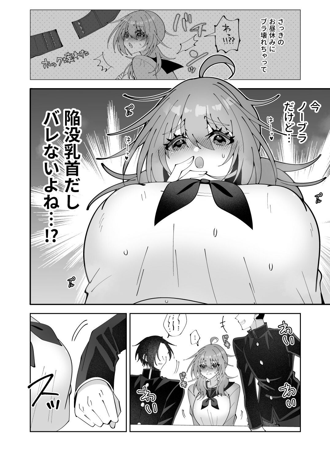 ノーブラ疑いでペンでツンツンすりすりされちゃうけど陥没乳首だからバレない…よねッ！？ サンプル画像2