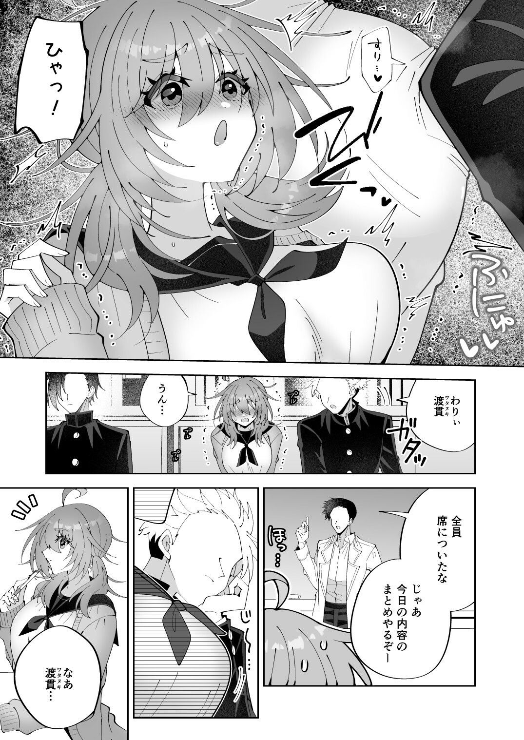 ノーブラ疑いでペンでツンツンすりすりされちゃうけど陥没乳首だからバレない…よねッ！？ サンプル画像3