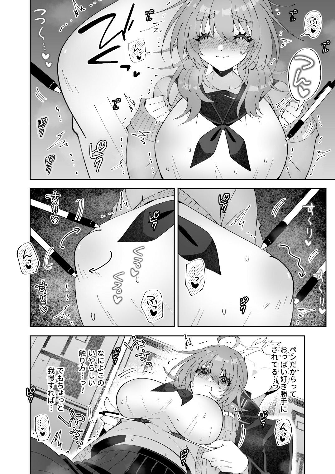ノーブラ疑いでペンでツンツンすりすりされちゃうけど陥没乳首だからバレない…よねッ！？ サンプル画像6