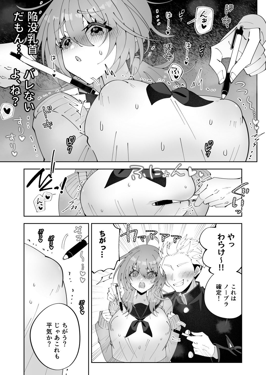 ノーブラ疑いでペンでツンツンすりすりされちゃうけど陥没乳首だからバレない…よねッ！？ サンプル画像7