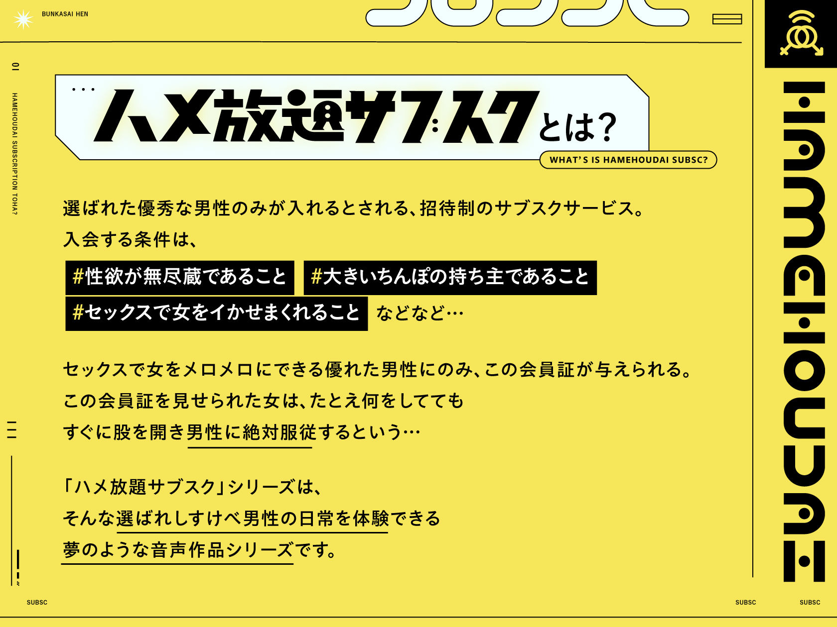 ハメ放題サブスク 〜ハメ放題文化祭編〜 サンプル画像1