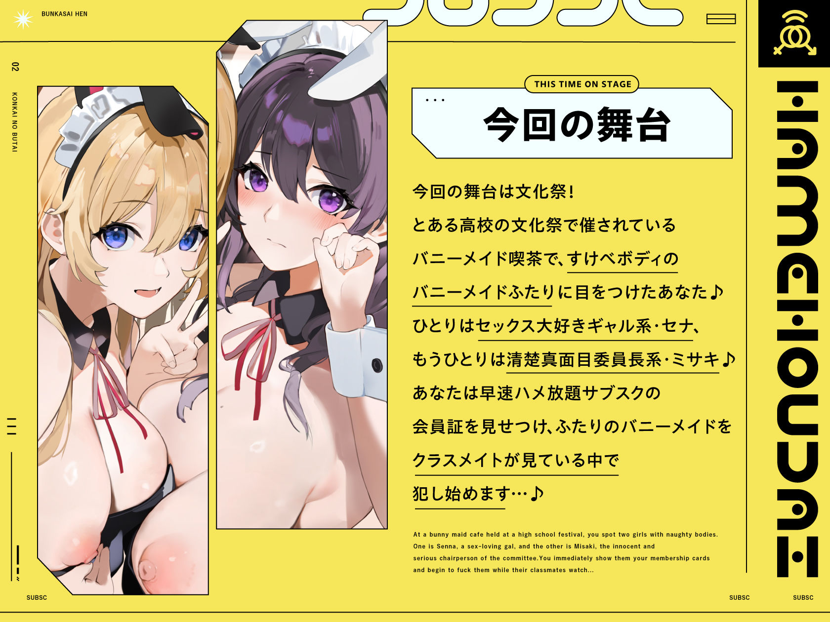ハメ放題サブスク 〜ハメ放題文化祭編〜 サンプル画像2