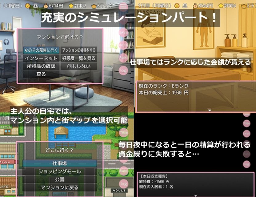 ハーレム（はーと）マンション サンプル画像7