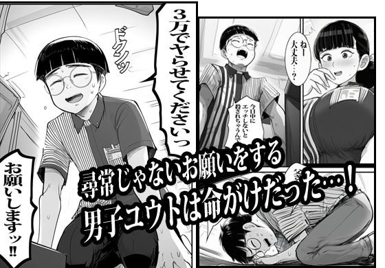 バイト先の人妻に3万でお願いしたら即OKだった サンプル画像1