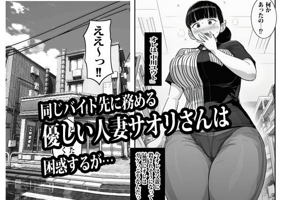 バイト先の人妻に3万でお願いしたら即OKだった サンプル画像2