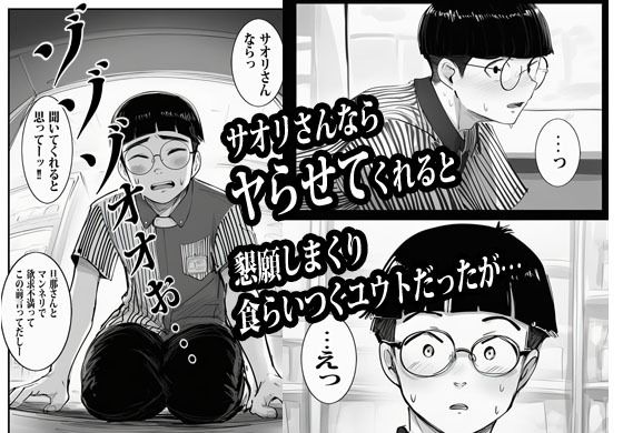 バイト先の人妻に3万でお願いしたら即OKだった サンプル画像4