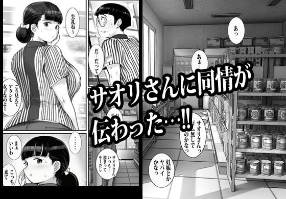 バイト先の人妻に3万でお願いしたら即OKだった サンプル画像5