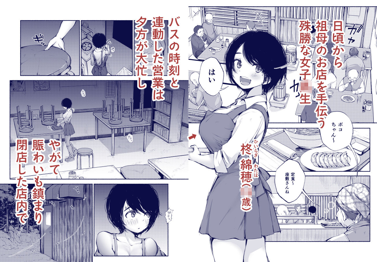 バス亭。2  サンドイッチしてください・・・/// サンプル画像1