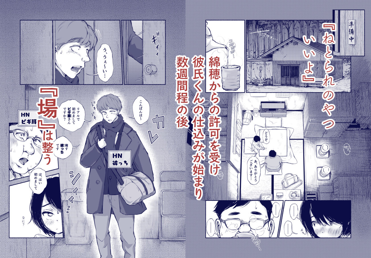 バス亭。2  サンドイッチしてください・・・/// サンプル画像5